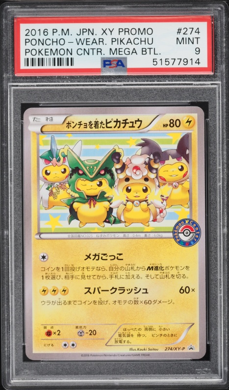 2016 Pokemon Japanese XY Promo MC Business Card Charizard Poncho