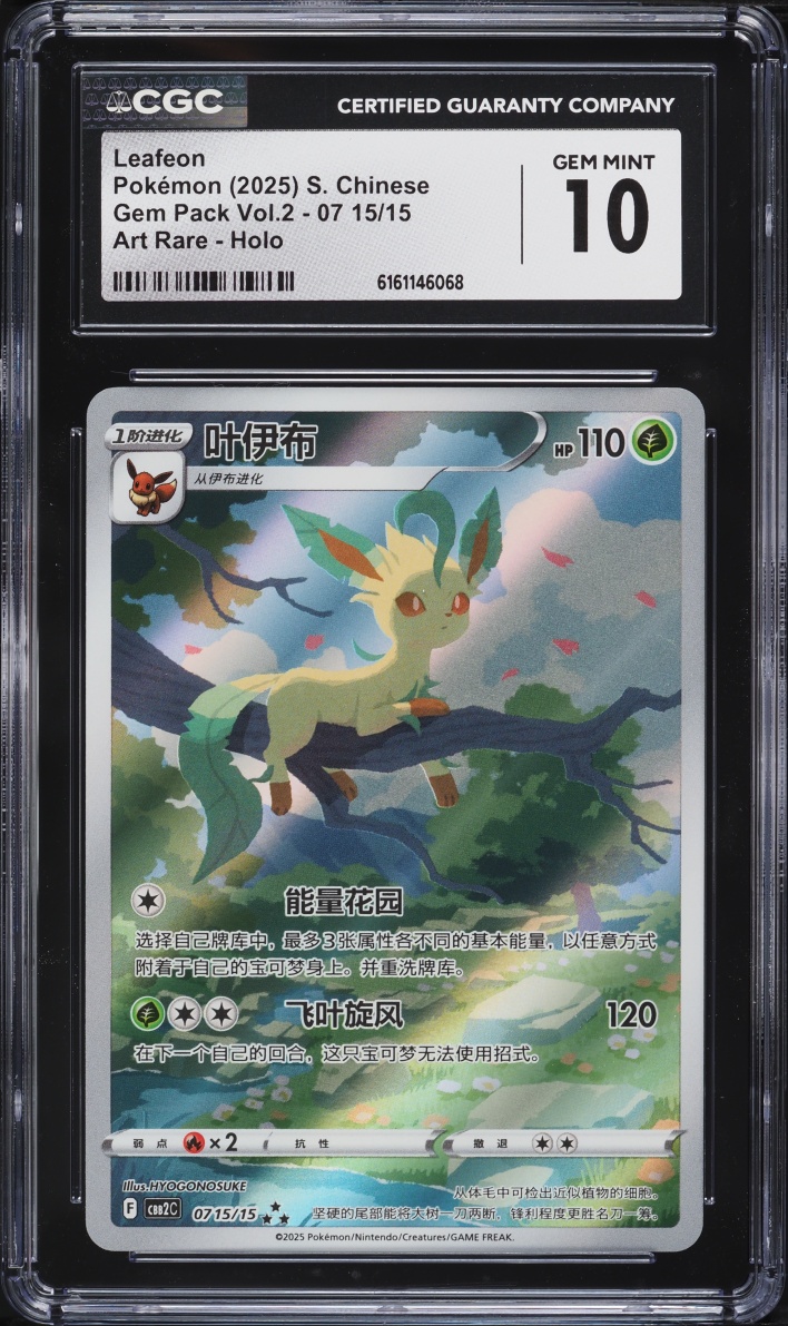 2025 Pokemon Chinese Scarlet & Violet Gem Pack Volume 2 Art Rare Leafeon #07 15 CGC 10 GEM MINT