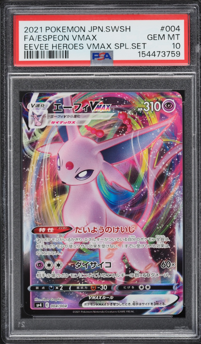 2021 Pokemon Japanese SWSH Eevee Heroes VMAX Special Set Espeon VMAX #4 PSA 10 GEM MINT