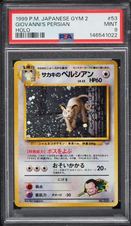 1999 Pokemon Japanese Gym 2 Holo Giovanni's Persian #53 PSA 10 GEM