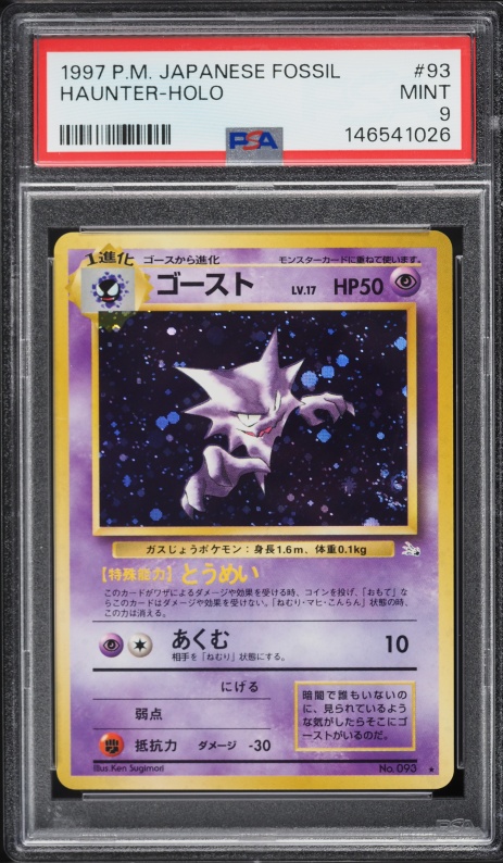 1997 Pokemon Japanese Fossil Holo Haunter #93 PSA 9 MINT