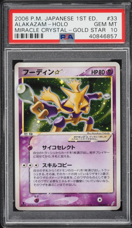 2006 Pokemon EX Crystal Guardians Holo Alakazam Gold Star #99 PSA