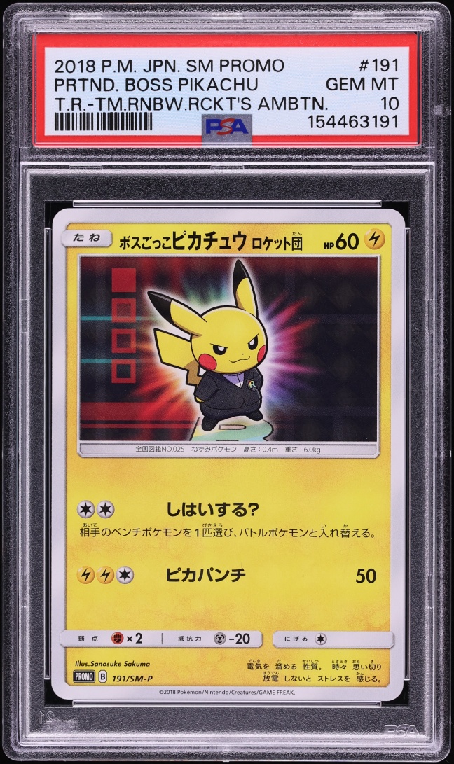 2018 Pokemon Japanese SM Promo Team Rocket's Ambition Pretend Boss Pikachu #191 PSA 10 GEM MINT