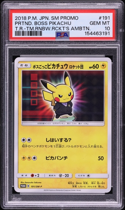 2018 Pokemon Japanese SM Promo Team Rocket's Ambition Pretend Boss