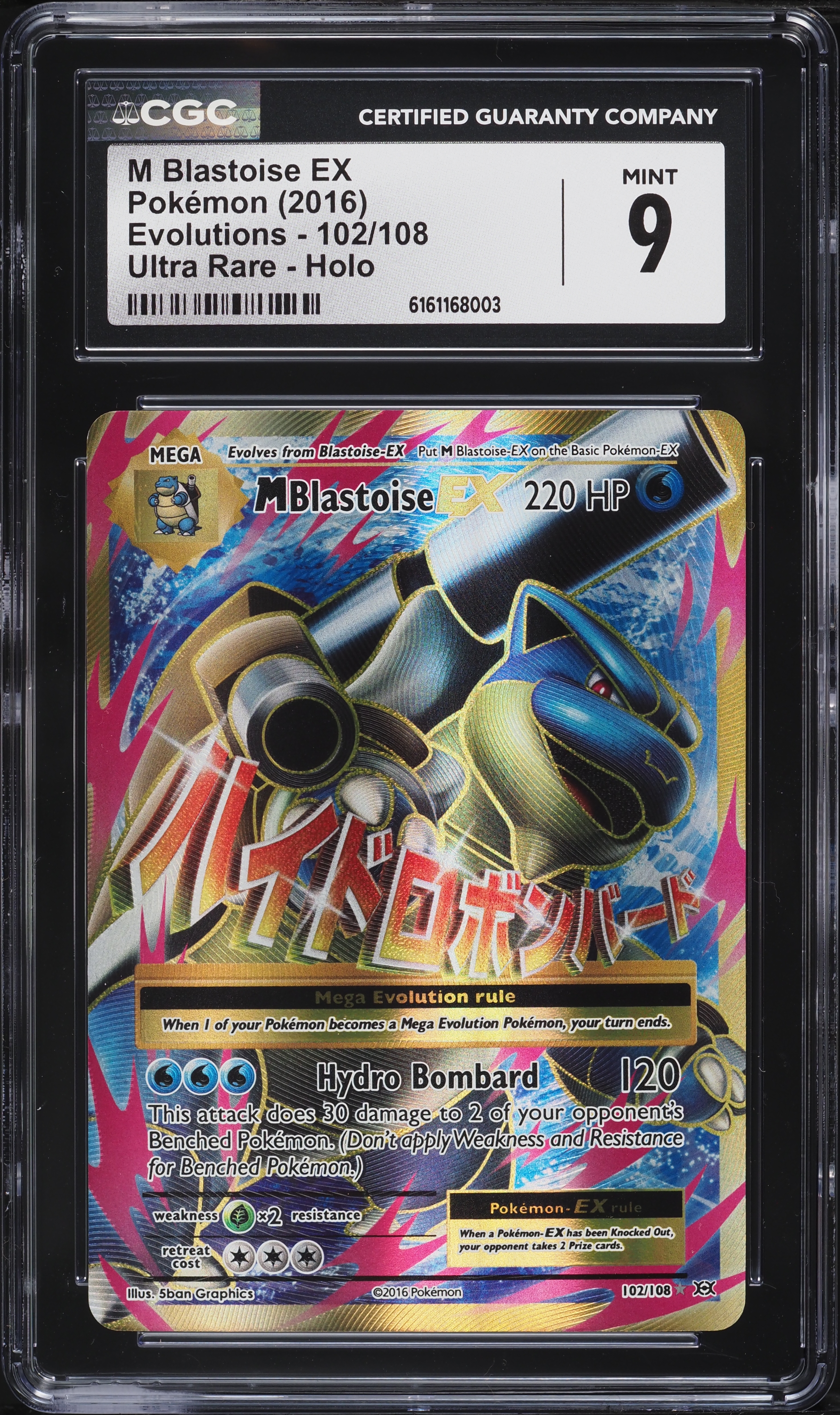 2016 Pokemon XY Evolutions Full Art M Blastoise EX #102 CGC 9 MINT
