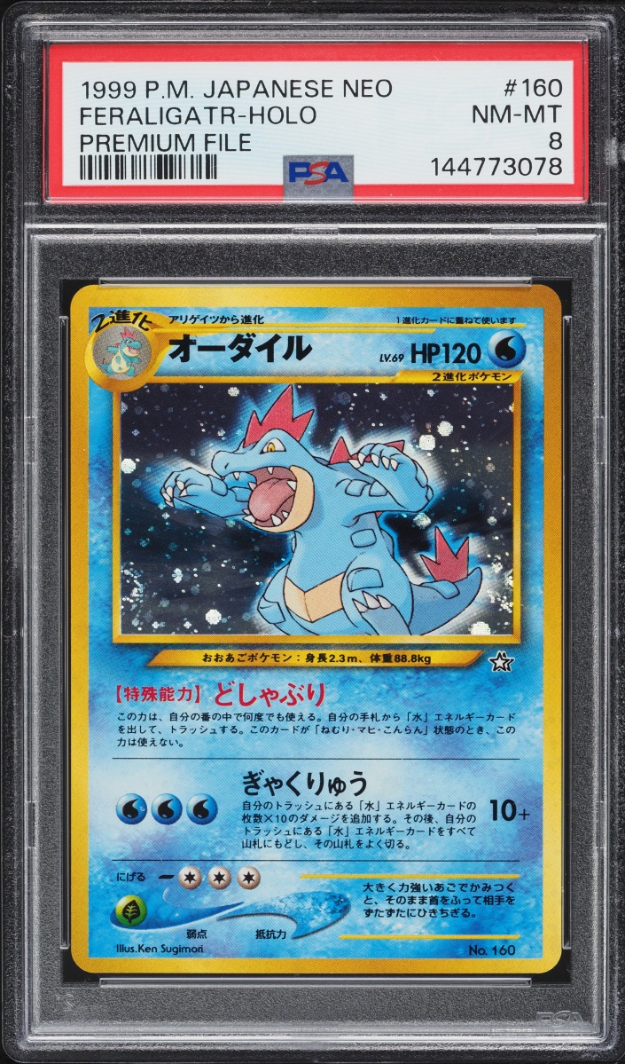 2000 Pokemon Japanese Neo Premium File Holo Feraligatr #160 PSA 8 NM-MT