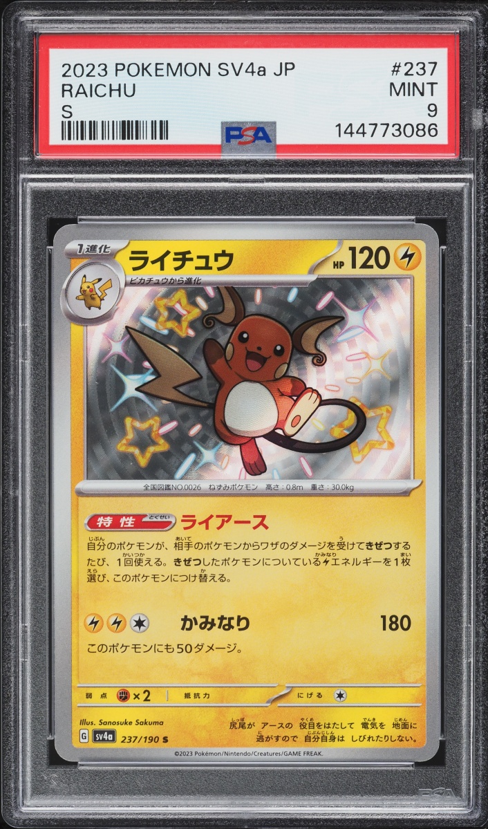2023 Pokemon Japanese Scarlet & Violet Treasure ex Shiny Raichu #237 PSA 9 MINT