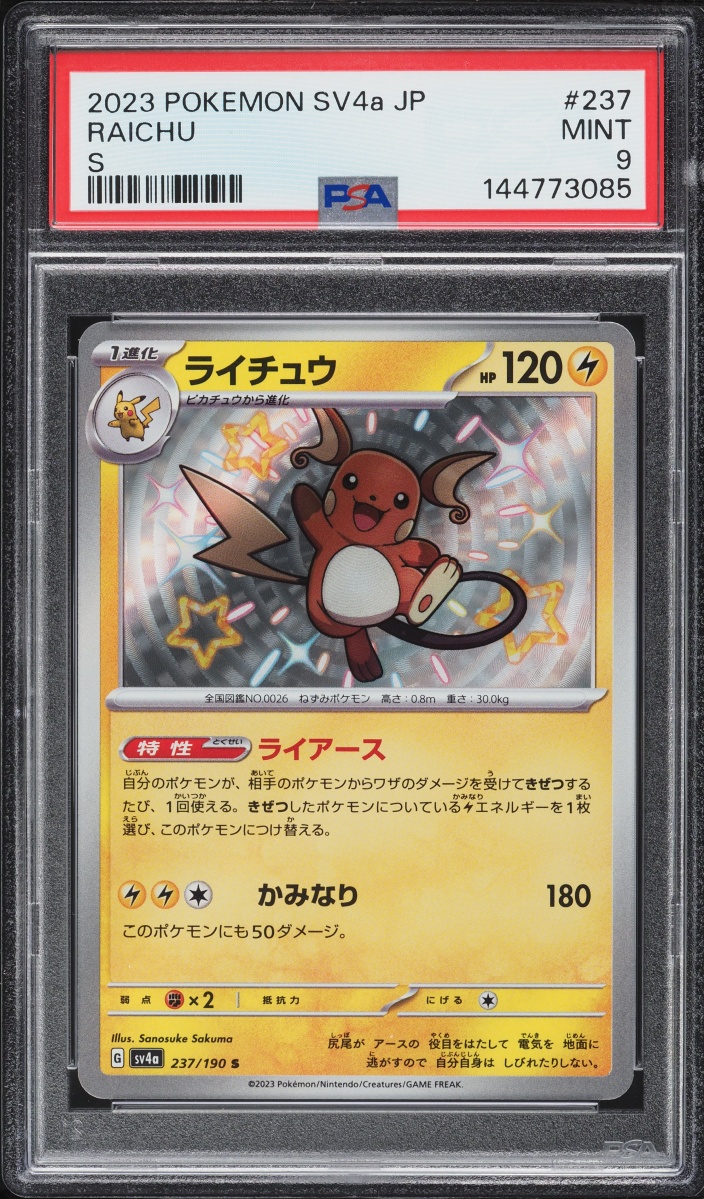 2023 Pokemon Japanese Scarlet & Violet Treasure ex Shiny Raichu #237 PSA 9 MINT