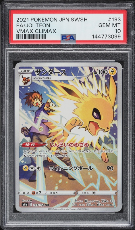 jolteon pokemon card value ACE 10 - EX - 28a/83 - Generations - Weakness / Resistance / Retreat Cost Jolteon Reverse - Plasma Freeze