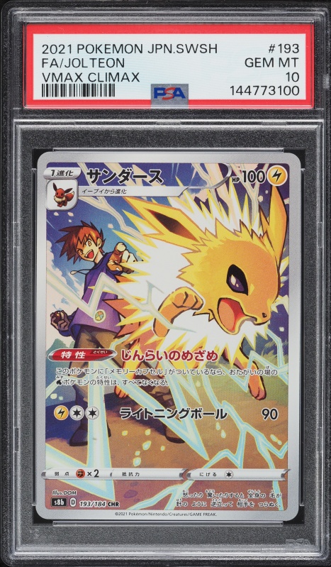 2021 Pokemon Japanese Sword & Shield VMAX Climax CHR Jolteon #193 PSA 10 GEM MINT