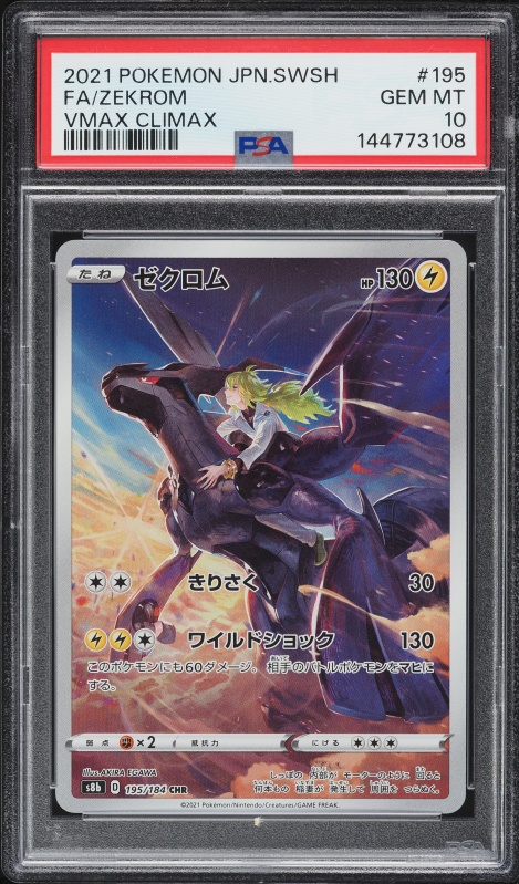 2021 Pokemon Japanese 25th Anniversary Promo Full Art Zekrom #21