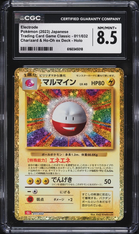 gold electrode pokemon card Electrode Pokemon Card Credit Card Credit Card Skin – Anime Town Creations main image 0