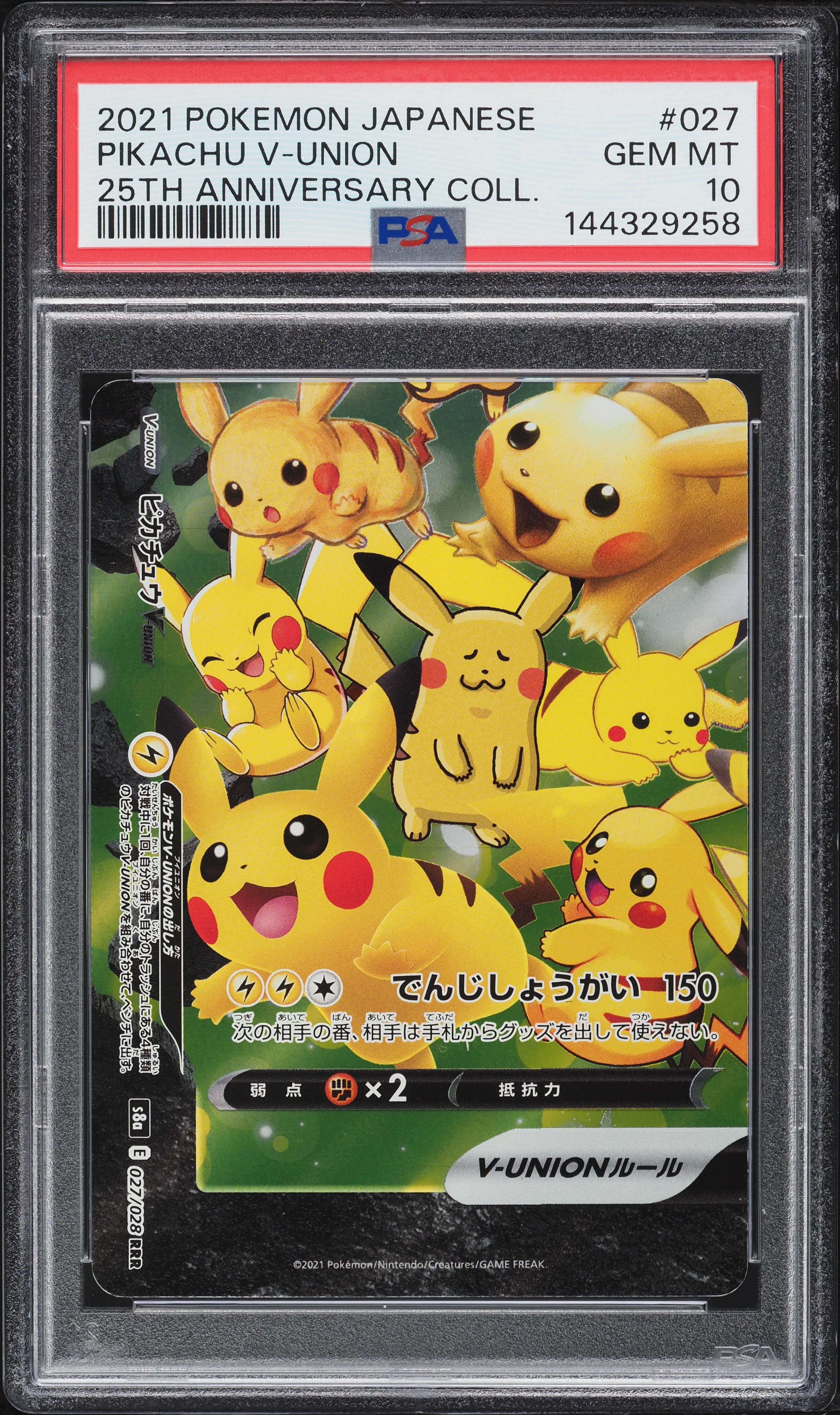 2021 Pokemon Japanese Sword & Shield 25th Anniversary Holo Pikachu