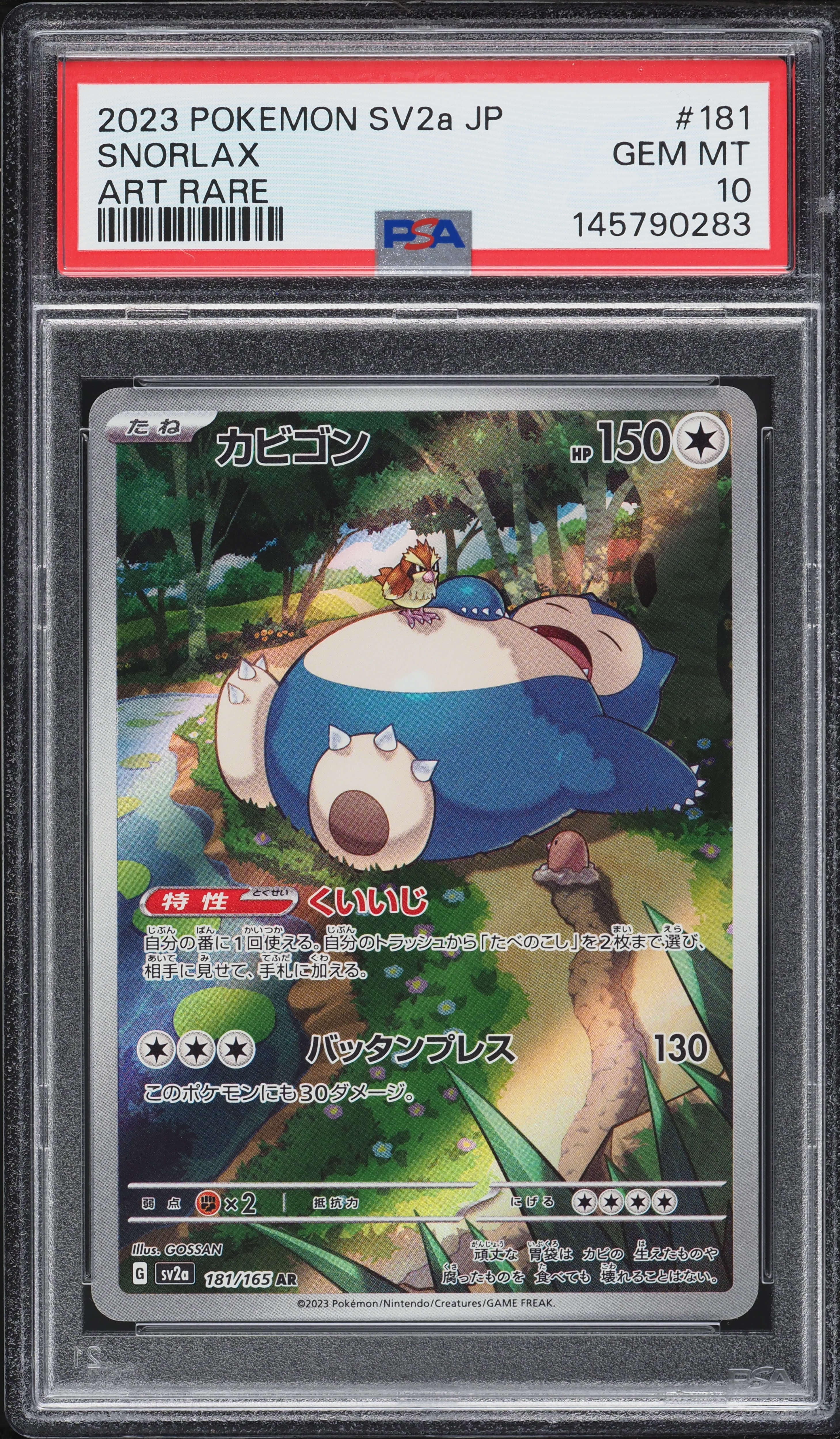 2023 Pokemon Japanese Scarlet & Violet 151 AR Snorlax #181 PSA 10