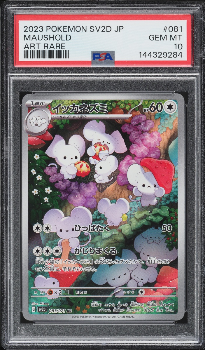 2023 Pokemon Japanese Scarlet & Violet Clay Burst AR Maushold #81 PSA 10 GEM MINT