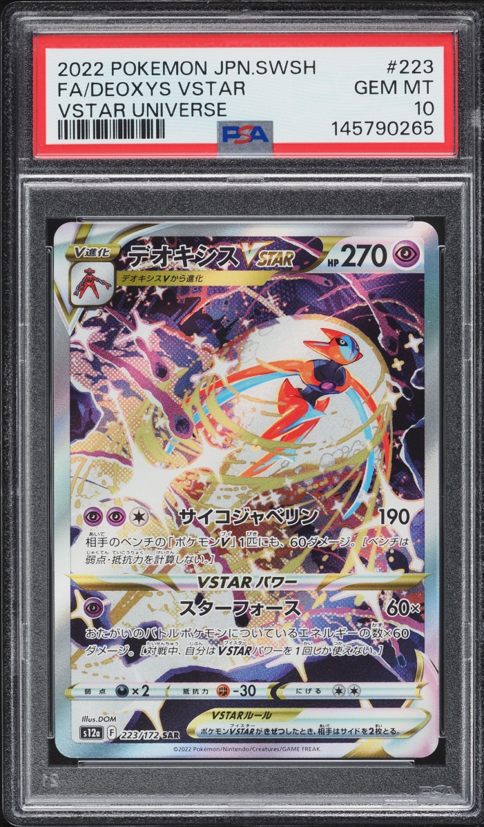 2022 Pokemon Japanese Sword & Shield VSTAR Universe SAR Deoxys #223 PSA 10 GEM MINT
