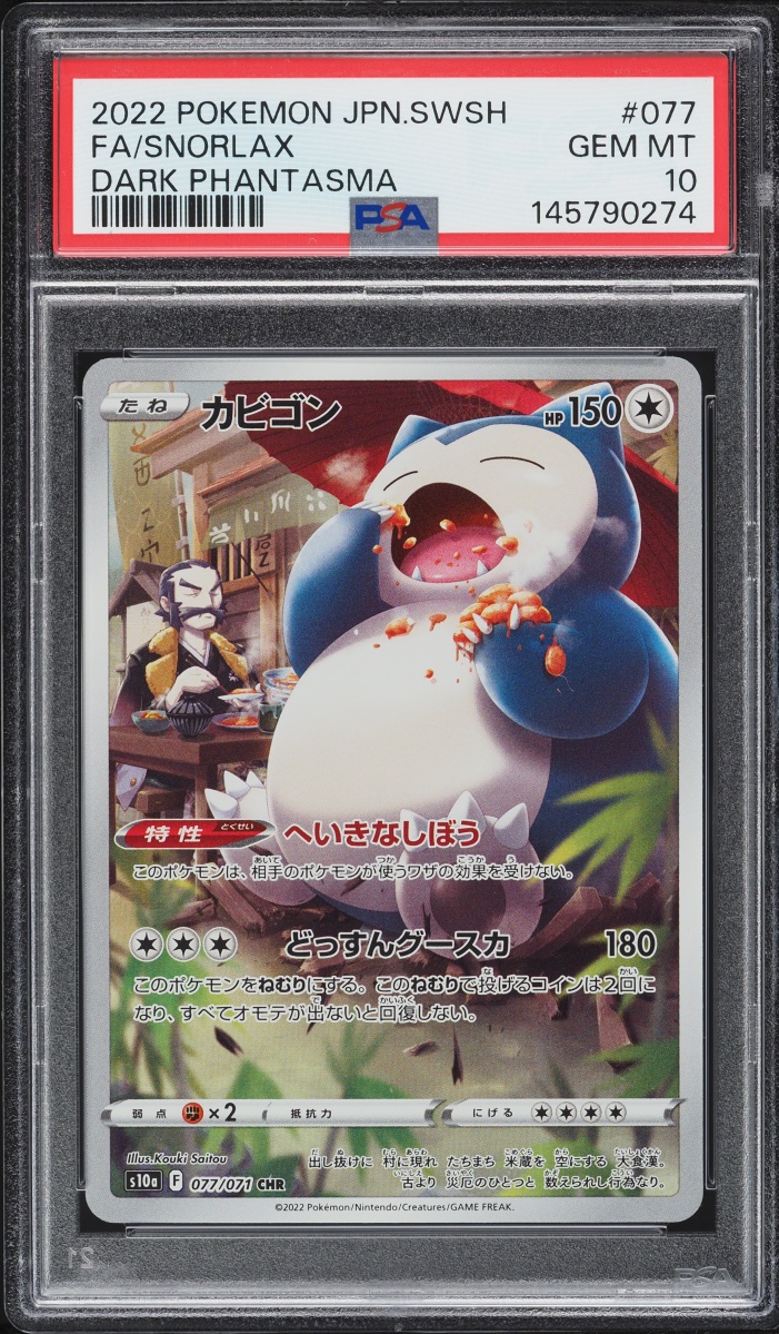 2022 Pokemon Japanese Sword & Shield Dark Phantasma CHR Snorlax #77 PSA 10 GEM MINT