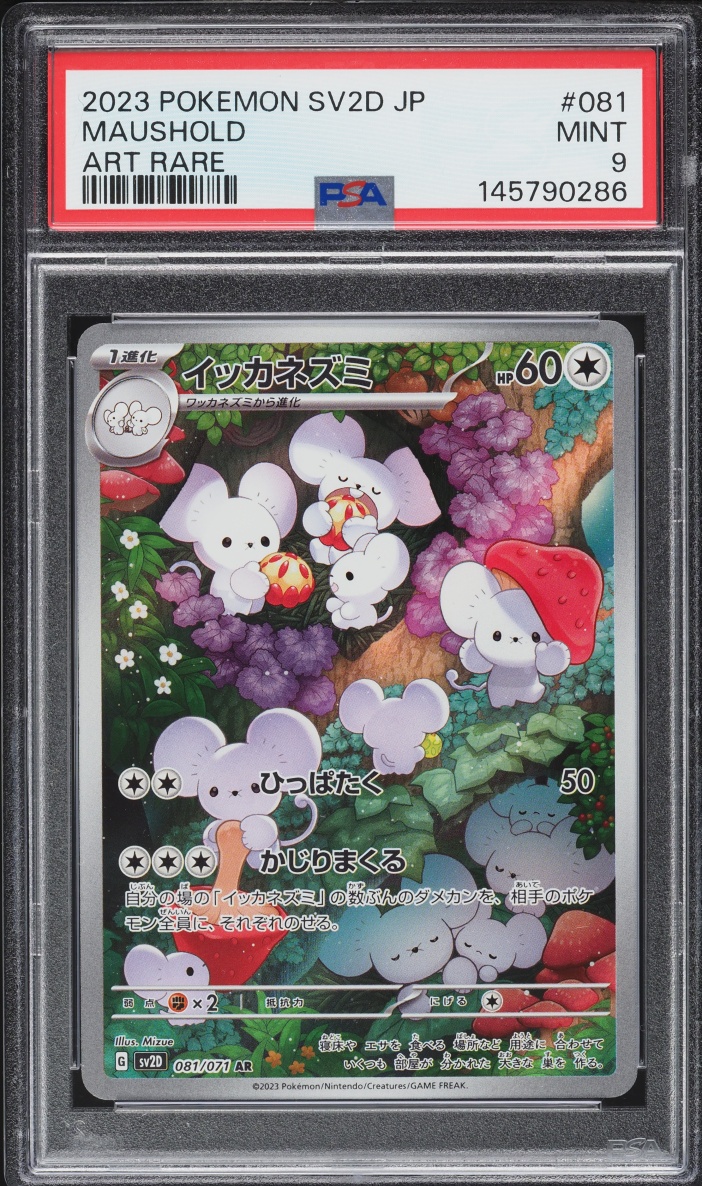 2023 Pokemon Japanese Scarlet & Violet Clay Burst AR Maushold #81 PSA 9 MINT