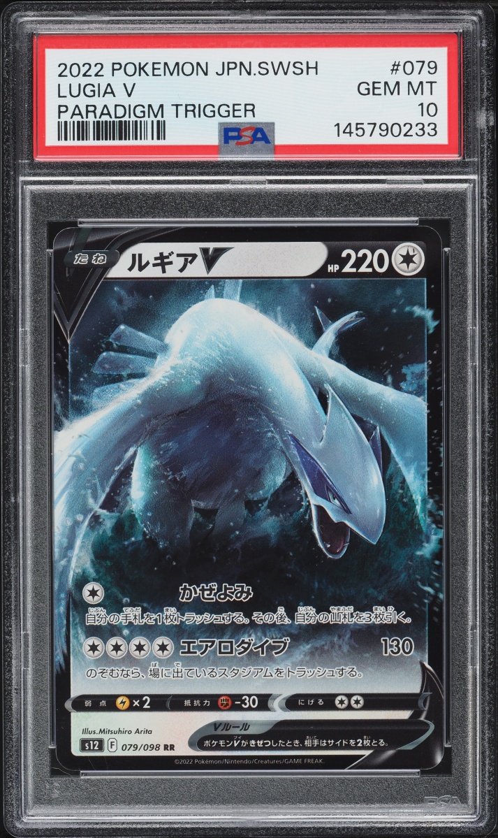 2022 Pokemon Japanese Sword & Shield Paradigm Trigger Holo Lugia V #79 PSA 10 GEM MINT