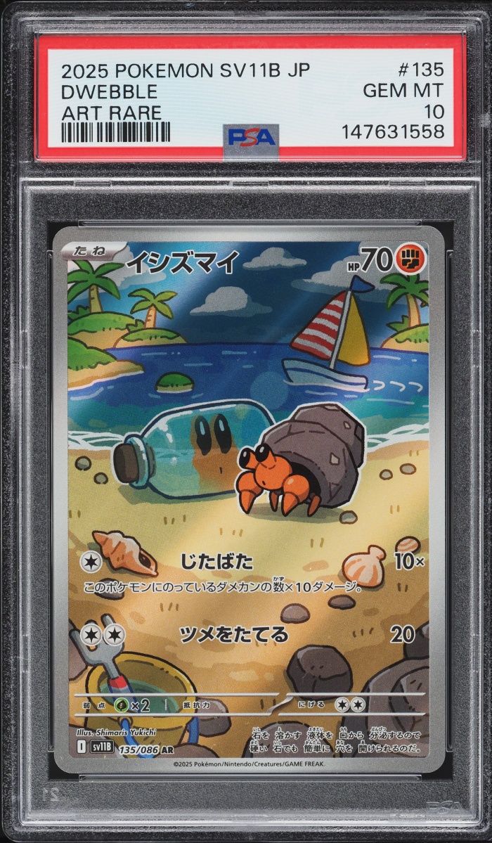 2025 Pokemon Japanese Scarlet & Violet Black Bolt AR Dwebble #135 PSA 10 GEM MINT