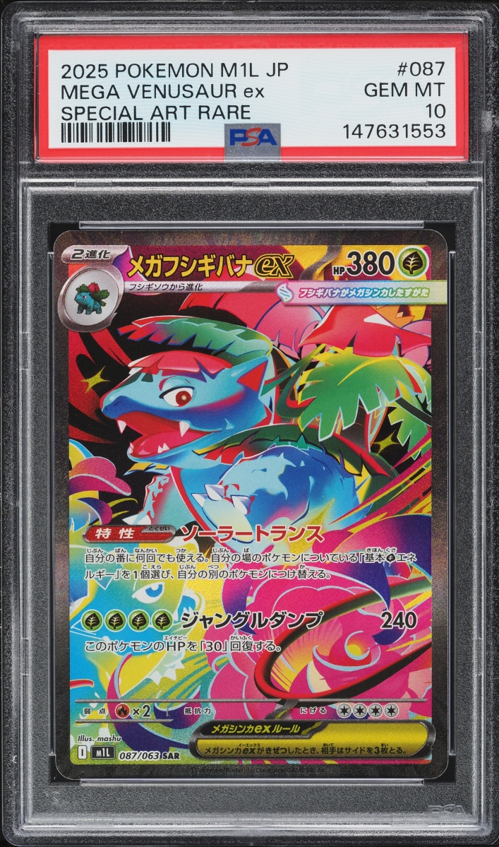 2025 Pokemon Japanese Mega Brave Alt Art Mega Venusaur ex #87 PSA 10 GEM MINT