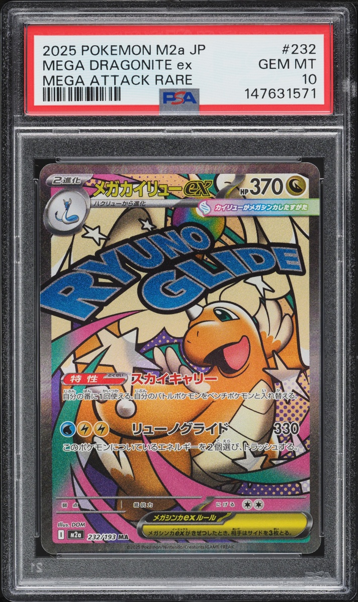 2025 Pokemon Japanese Mega Dream ex MA Mega Dragonite ex #232 PSA 10 GEM MINT