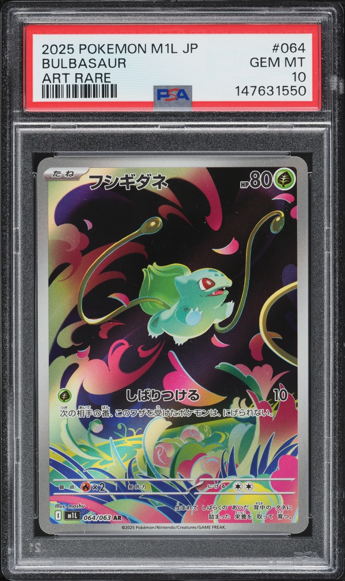 2025 Pokemon Japanese Mega Brave AR Bulbasaur #64 PSA 10 GEM MINT