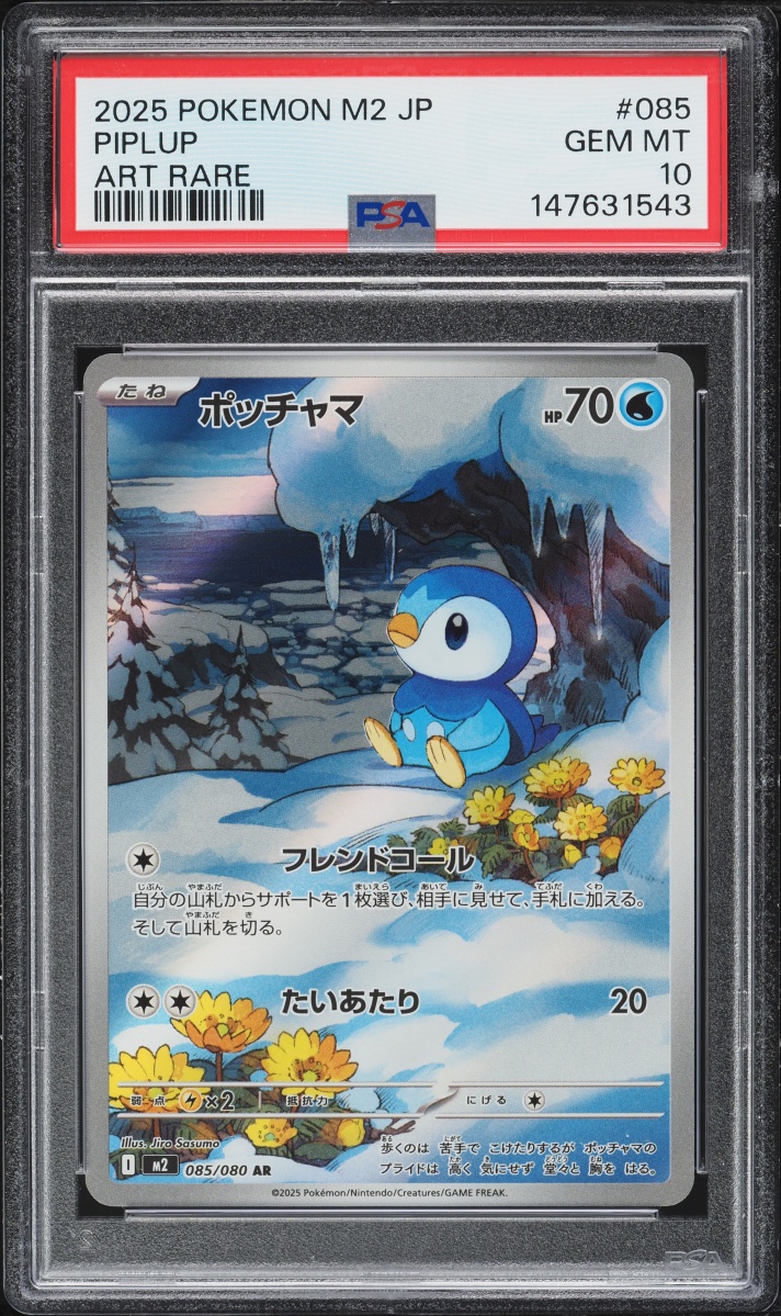 2025 Pokemon Japanese Mega Inferno X AR Piplup #85 PSA 10 GEM MINT
