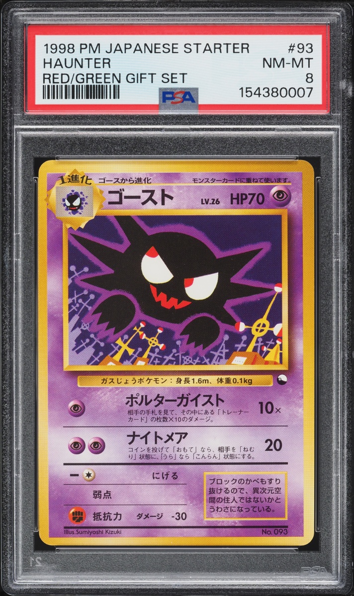 1998 Pokemon Japanese Quick Starter Gift Set Green Haunter #93 PSA 8 NM-MT