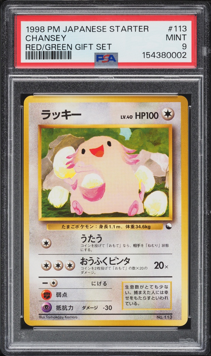 1998 Pokemon Japanese Quick Starter Gift Set Green Chansey #113 PSA 9 MINT