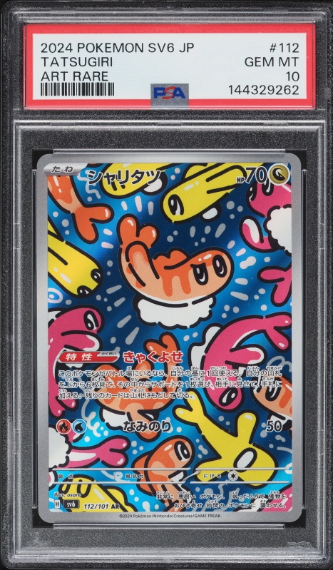 2024 Pokemon Japanese Scarlet & Violet Transformation Mask AR Tatsugiri #112 PSA 10 GEM MINT