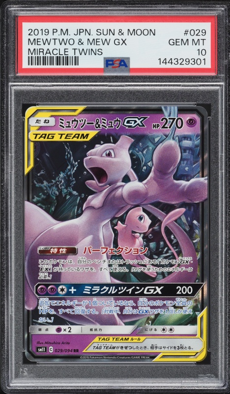 2019 Pokemon Sun & Moon Hidden Fates Mewtwo GX #31 PSA 10 GEM MINT