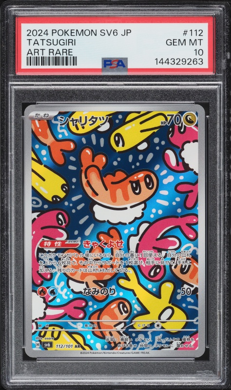 2024 Pokemon Japanese Scarlet & Violet Transformation Mask AR Tatsugiri #112 PSA 10 GEM MINT