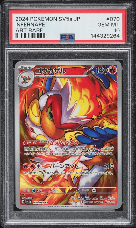2024 Pokemon Japanese Scarlet & Violet Crimson Haze AR Infernape #70 PSA 10 GEM MINT