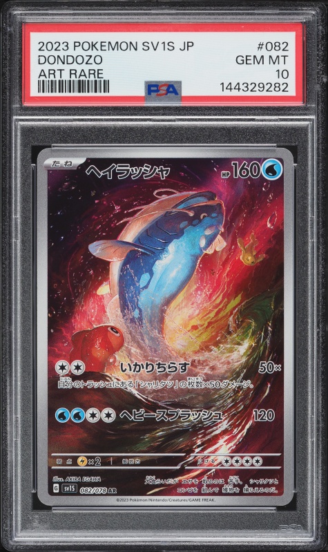 2023 Pokemon Japanese Scarlet & Violet ex AR Dondozo #82 PSA 10 GEM MINT