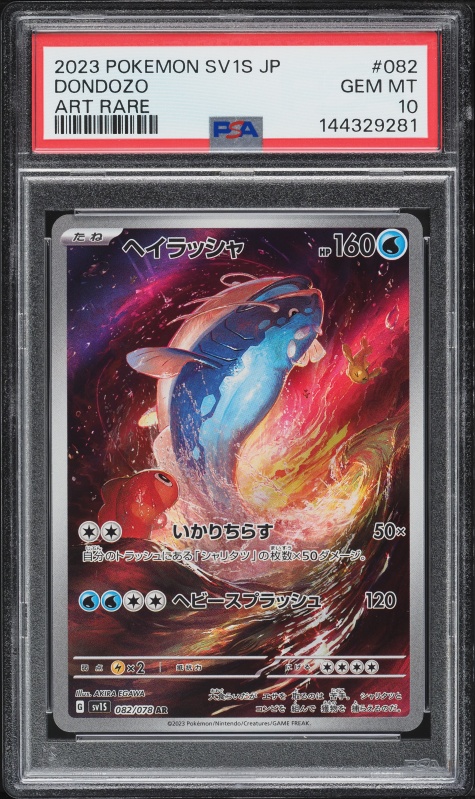 2023 Pokemon Japanese Scarlet & Violet ex AR Dondozo #82 PSA 10 GEM MINT