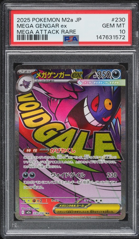 2025 Pokemon Japanese Mega Dream Ex SAR Mega Gengar ex #240 CGC 10