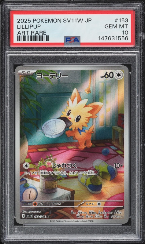 2025 Pokemon Japanese Scarlet & Violet White Flare AR Lillipup #153 PSA 10 GEM MINT