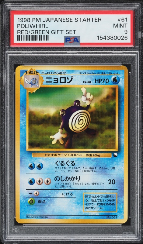 1998 Pokemon Japanese Quick Starter Gift Set Red Poliwhirl #61 PSA 9 MINT