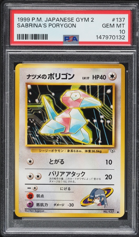 2025 Louis Vuitton X Murakami Collectible Gaston #8 PSA 10 GEM