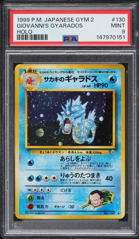 2025 Louis Vuitton X Murakami Collectible Aya Childhood #6 PSA 10