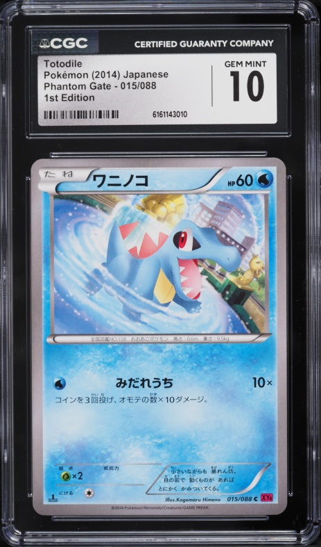2014 Pokemon Japanese XY Phantom Gate 1st Edition Totodile #15 CGC 10 GEM MINT