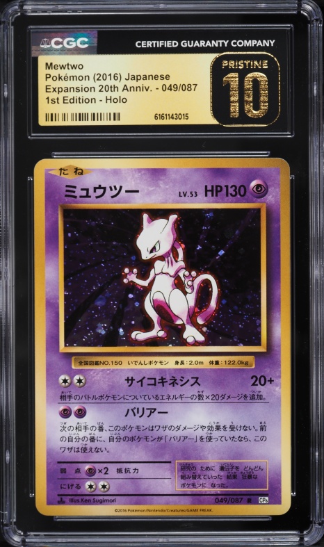 2016 Pokemon Japanese Promo Pokken Tournament Japan Dark Mewtwo