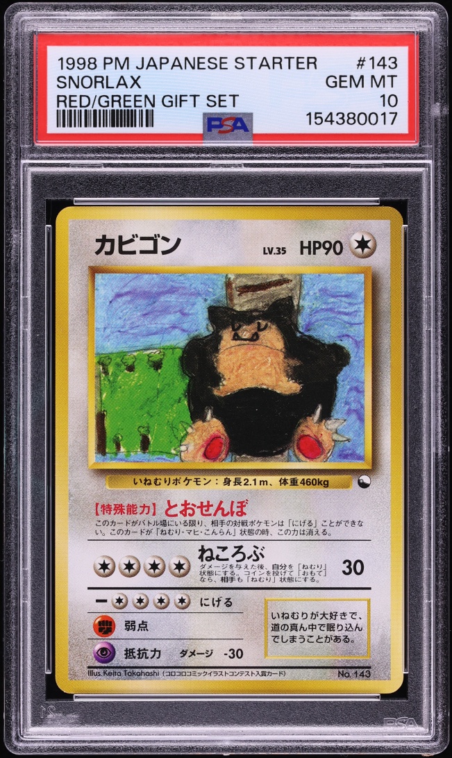 1998 Pokemon Japanese Red Green Gift Set Snorlax #143 PSA 10 GEM MINT