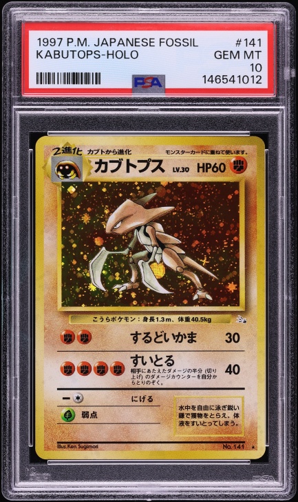 kabutops holographic pokemon card Pokemon Fossil Rare Holo Kabutops #9 [1st Edition]