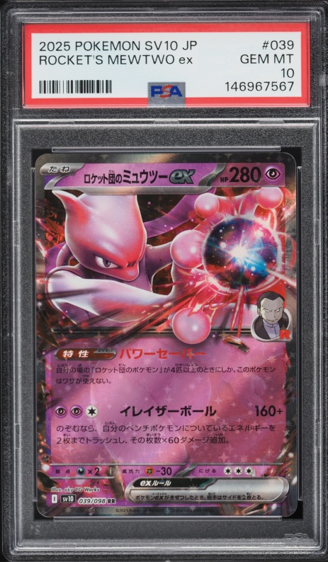 2025 Pokemon Japanese SV Glory Of Rocket Gang Holo Rocket's Mewtwo Ex #39 PSA 10 GEM MINT