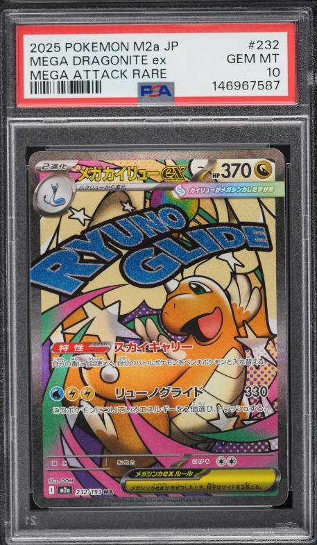 2025 Pokemon Japanese Mega Dream Ex SAR Mega Dragonite Ex #246 CGC