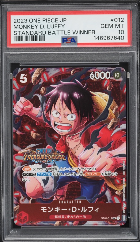 2025 One Piece Japanese Premium Card Collection Day Monkey D