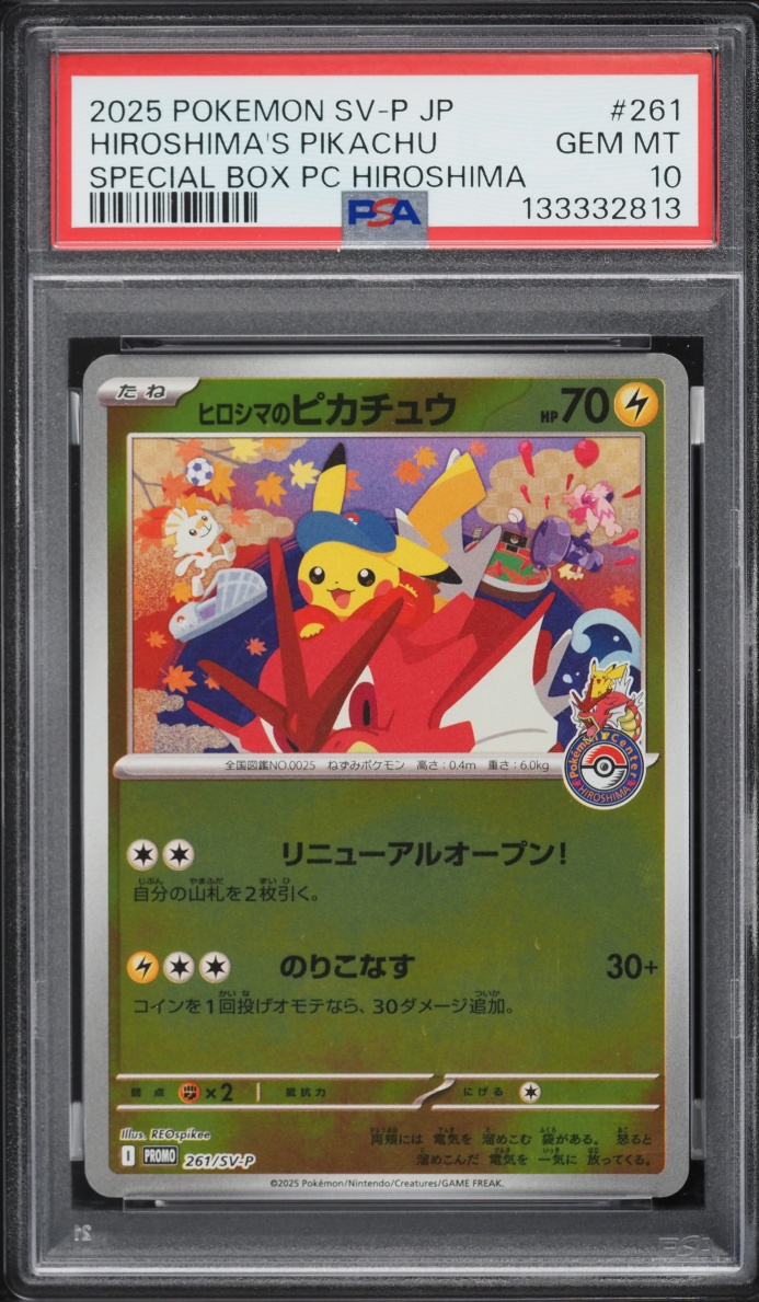2025 Pokemon Japanese SV Promo Special Box Center Hiroshima's Pikachu #261 PSA 10 GEM MINT