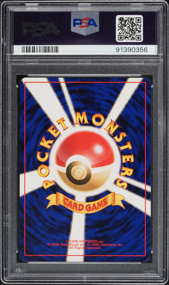 1996 Pokemon Japanese Base Set No Rarity Symbol Pikachu #25 PSA 9 MINT